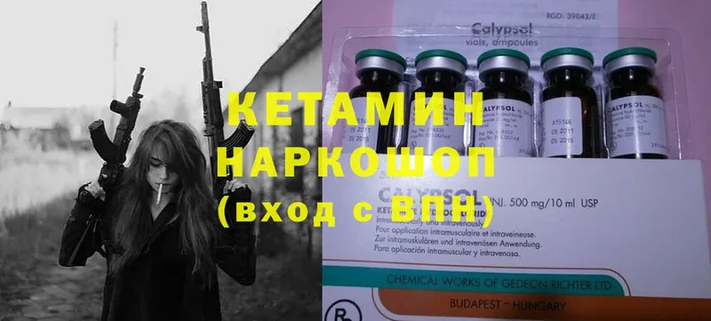 Кетамин ketamine  Кизляр 